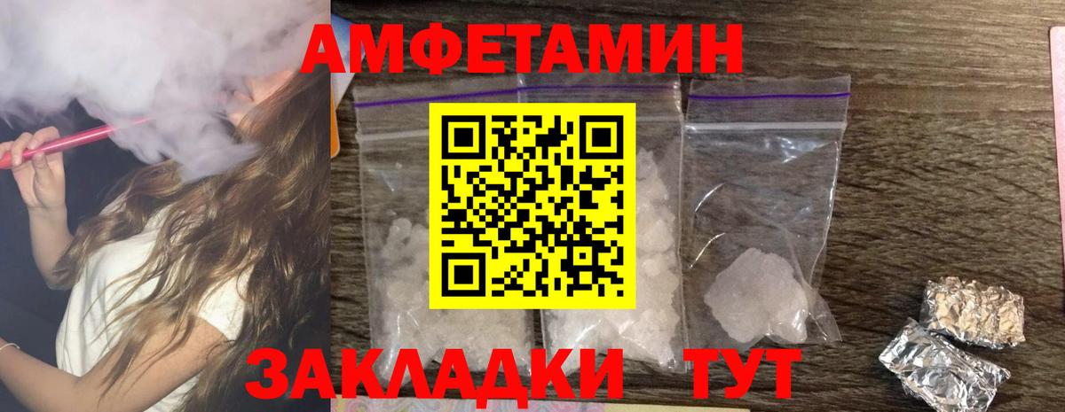 Амфетамин 97%  АМФ  Лениногорск  Вход с VPN 