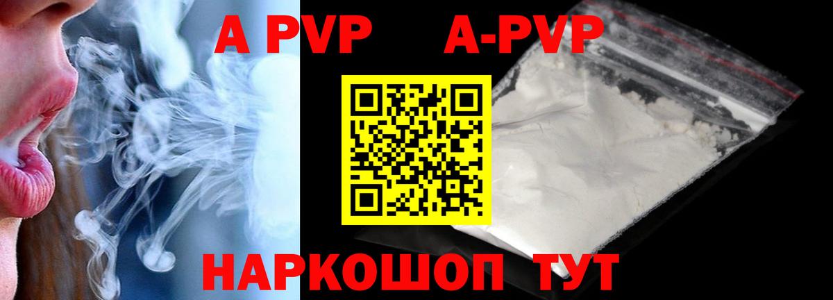 Alpha PVP кристаллы Лениногорск