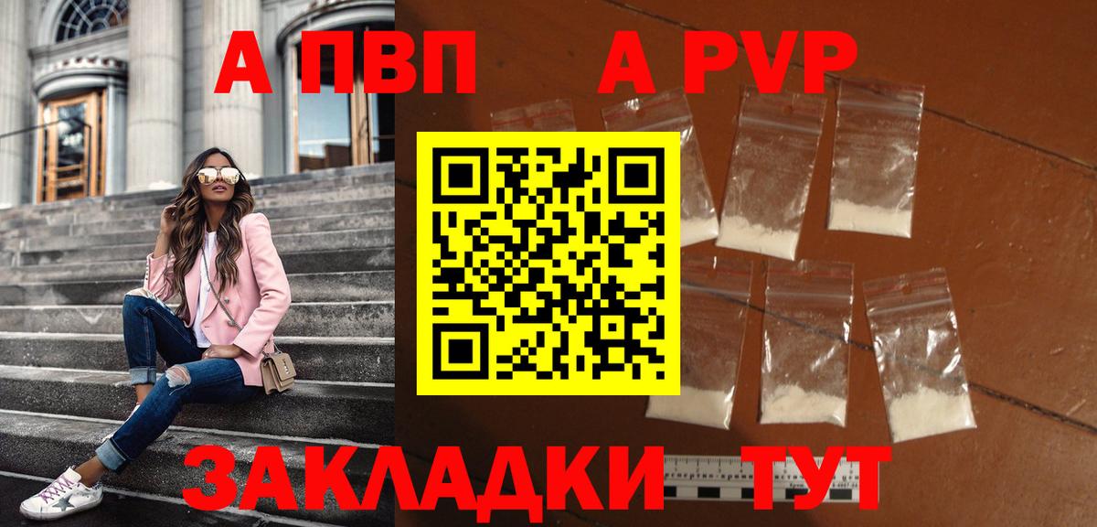 Alpha-PVP мука  сколько стоит  Alfa_PVP мука  Лениногорск  Вход с VPN 