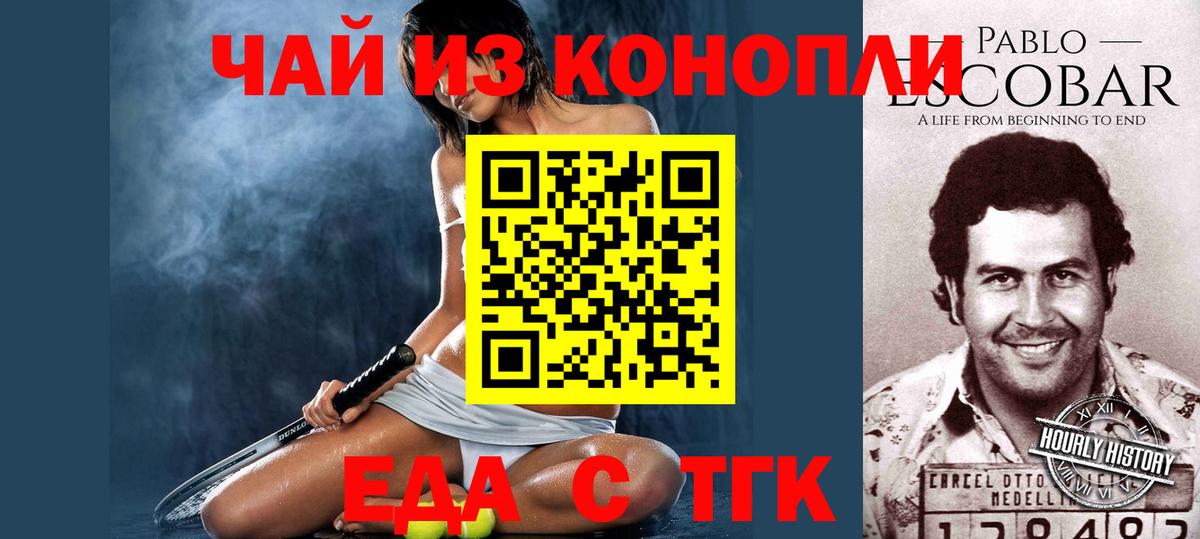 Лениногорск  Еда ТГК марихуана  Вход с VPN 