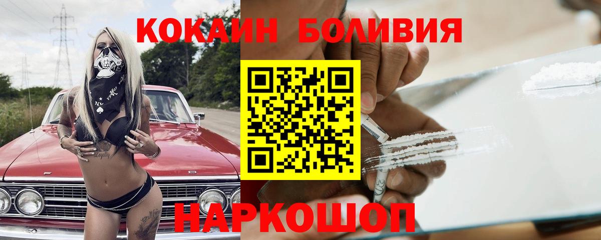 Лениногорск  COCAIN 98%  Вход с VPN  КОКАИН 98% 