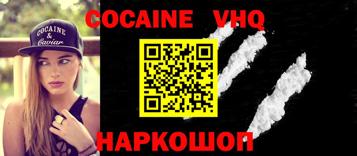 КОКАИН 99% Лениногорск