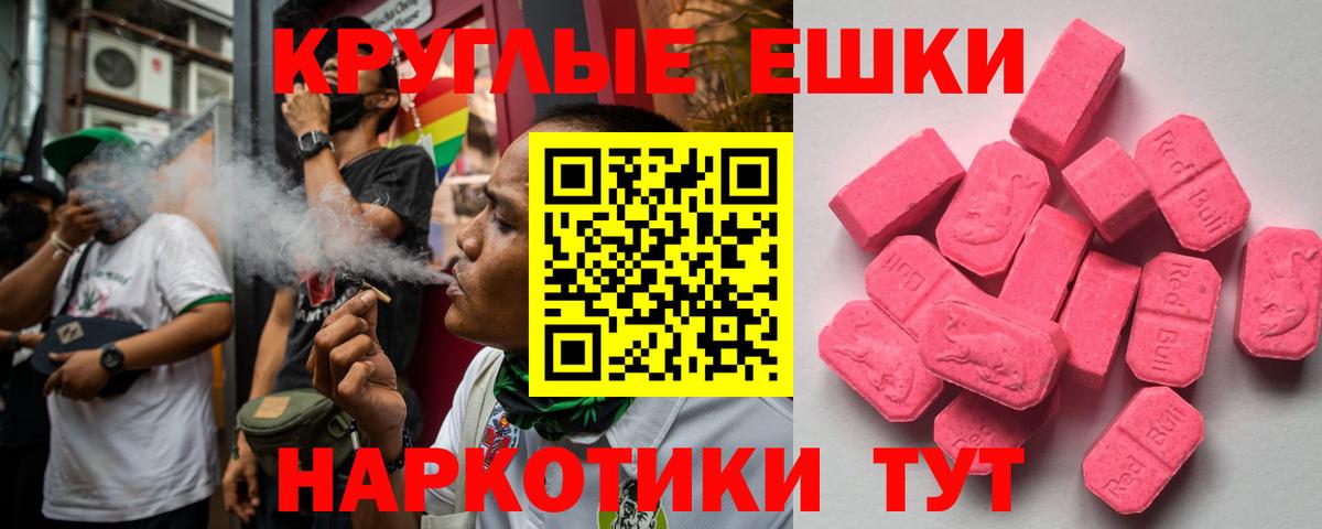 ЭКСТАЗИ 99% Лениногорск