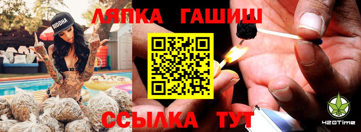 ГАШИШ 40% ТГК Лениногорск