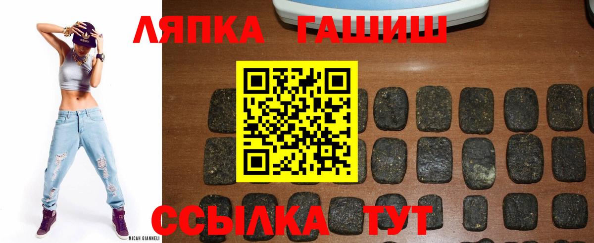 ГАШ Ice-O-Lator  Гашиш  ГАШ ice o lator  Лениногорск  Вход с VPN 