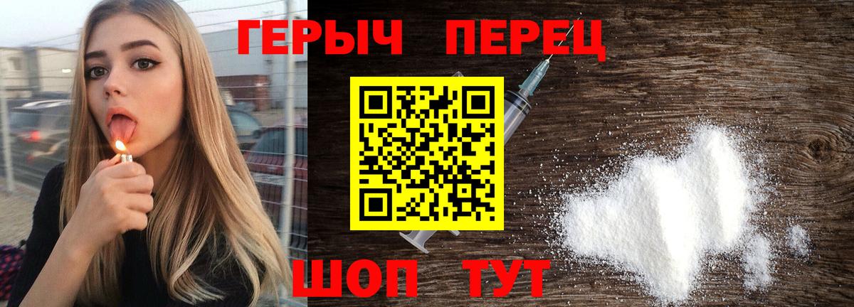 Лениногорск  ГЕРОИН белый  Вход с VPN 