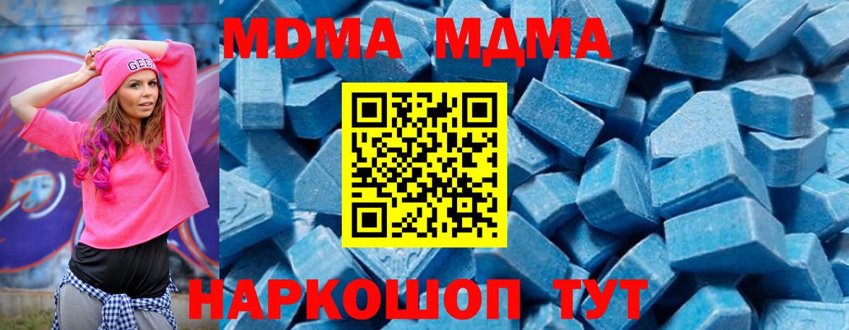 Лениногорск  MDMA кристаллы  Вход с VPN  МДМА VHQ 