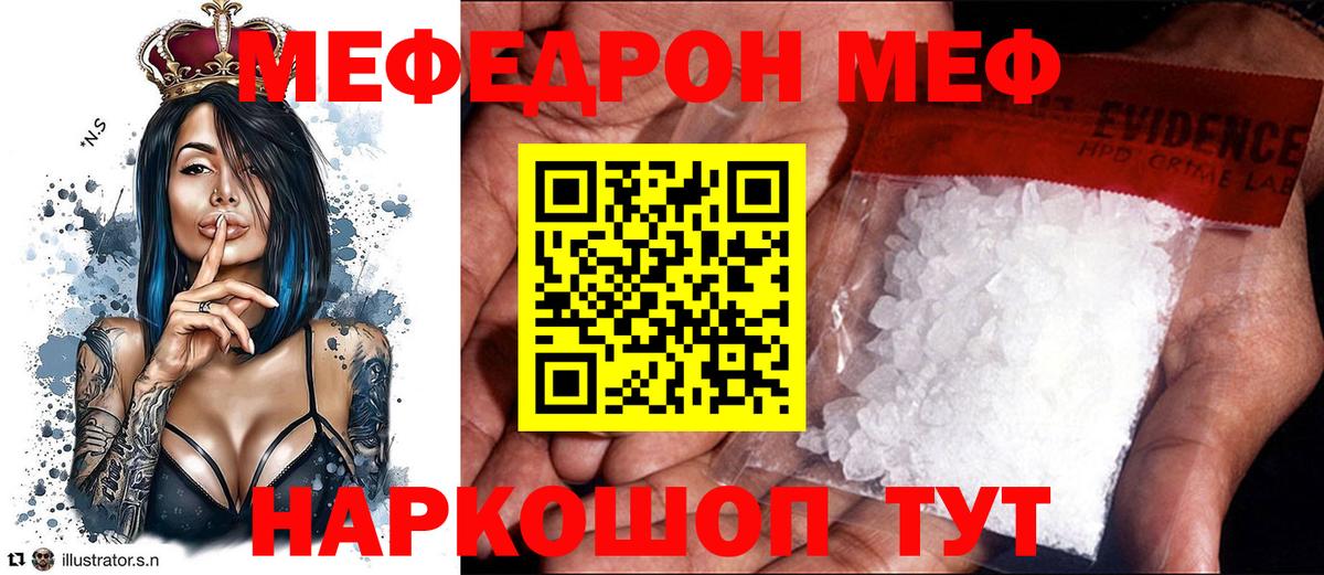 МЕФ мука Лениногорск