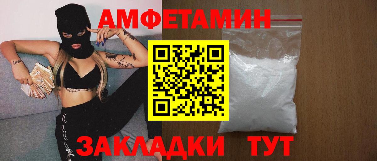 Первитин витя  Вход с VPN  Метамфетамин  Лениногорск 