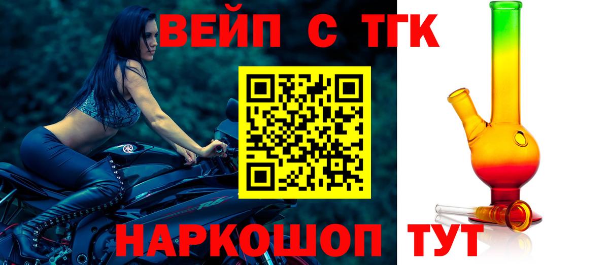 купить   Вход с VPN  Лениногорск  Дистиллят ТГК жижа 