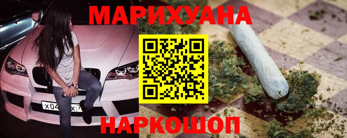 Марихуана ГИДРОПОН Лениногорск